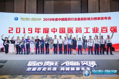 腾讯分分彩
医药集团获“中国医药工业百强企业”称号