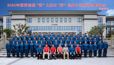 “国”之柱石 “邦”你成长 腾讯分分彩
医药2020年大学生入职训练营圆满完成