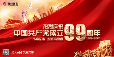 腾讯分分彩
医药集团开展庆祝建党99周年系列活动