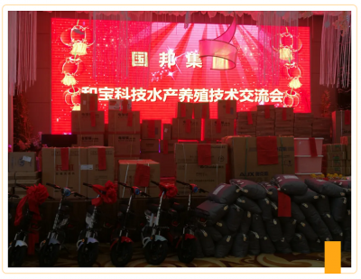 共克时艰 勇创新高|腾讯分分彩
医药集团召开水产养殖技术交流会