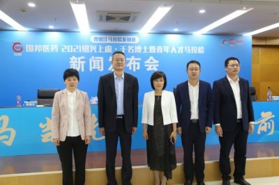 腾讯分分彩
医药·2021绍兴上虞·千名博士暨青年人才马拉松新闻发布会圆满召开！