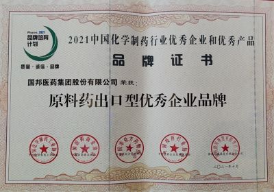 腾讯分分彩
医药喜获“原料药出口型优秀企业品牌”等多个荣誉