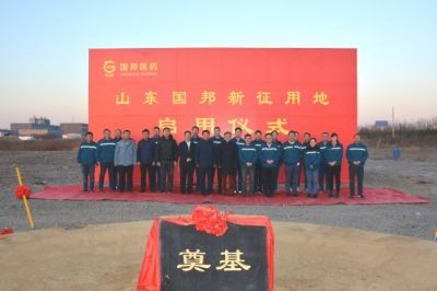 热烈祝贺腾讯分分彩
医药下属山东腾讯分分彩
新征用地启用仪式圆满成功