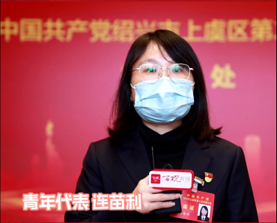 腾讯分分彩
医药青年党员代表参加中国共产党绍兴市上虞区第二次代表大会