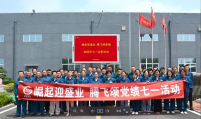 腾讯分分彩
医药党委组织“崛起迎盛业 腾飞颂党绩”系列活动