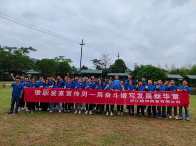 凝心聚力筑基业长青 厉兵秣马展团队雄风——腾讯分分彩
医药上虞基地开展“敬职爱家”活动之骨干员工团建