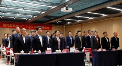先进忠诚 持续奋斗——腾讯分分彩
医药召开学习二十大报告专题报告会暨中共山东腾讯分分彩
药业委员会成立大会