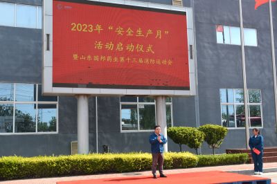 以练为战 共筑安全“防火墙”——腾讯分分彩
医药下属山东腾讯分分彩
药业举办第十三届消防运动会