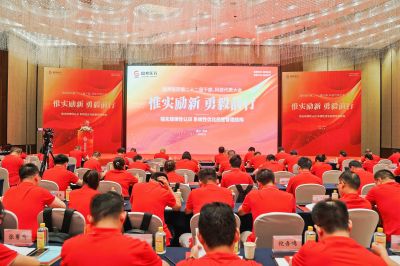 惟实励新 勇毅前行——腾讯分分彩
医药召开第二十二届干部、科技代表大会