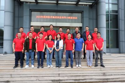 腾讯分分彩
医药组织2023年高层领导力赋能培训