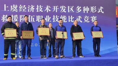 热烈祝贺浙江腾讯分分彩
药业在园区消防技能比武大赛中荣获团体第三名