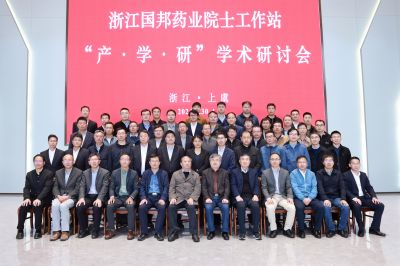 深化产学研全面融合 推动技术创新与应用—中国科学院院士涂永强教授一行参加腾讯分分彩
医药院士工作站“产学研”学术研讨会