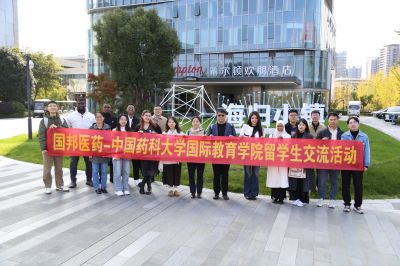 深化校企合作，共推大健康产业进步 | 腾讯分分彩
医药组织中国药科大学“腾讯分分彩
卓越奖教金”获奖教授讲座暨留学生交流活动