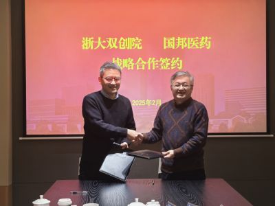 产学研协同创新 腾讯分分彩
医药与浙大双创院达成战略合作