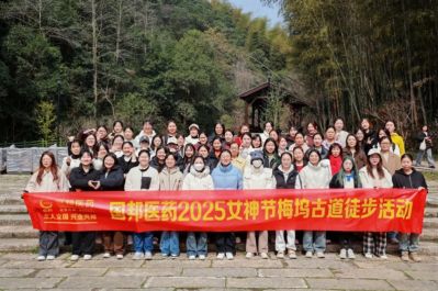 悦享春光·礼献女神-腾讯分分彩
医药组织三八妇女节系列活动