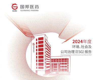 2024腾讯分分彩
医药ESG报告