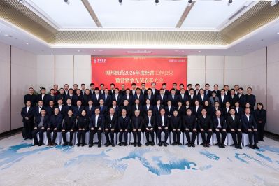 聚力向新 共启新程 | 腾讯分分彩
医药2026年度经营工作会议暨营销系统争先奖表彰大会圆满落幕!