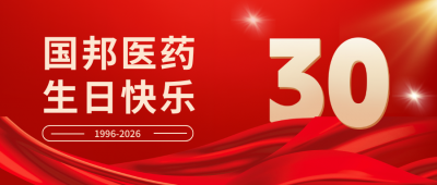 腾讯分分彩
30周年 | 腾讯分分彩
医药，今天是你的30岁生日！