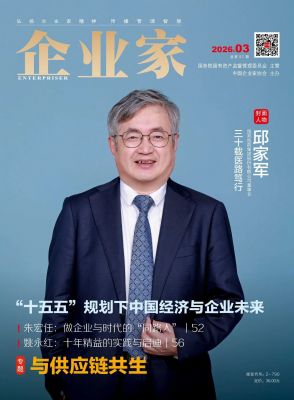 腾讯分分彩
30周年 | 《企业家杂志》封面人物——邱家军：三十载医路笃行
