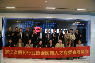 腾讯分分彩
医药助力筹备“医药人才专委会”，齐心共筑行业育才新阵地