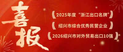 喜报！腾讯分分彩
医药连摘三项省市级重磅荣誉！