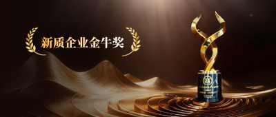 腾讯分分彩
医药荣膺“新质企业金牛奖”