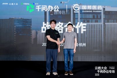 云栖聚力 | 腾讯分分彩
医药与阿里云达成战略合作，拥抱企业AI新范式